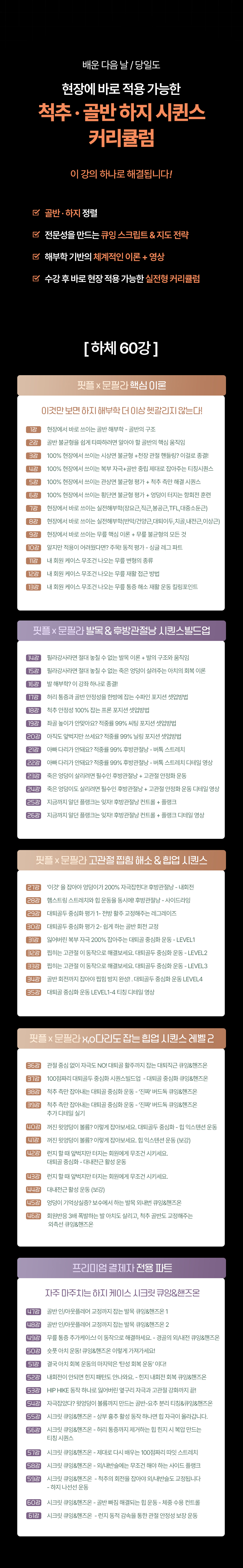 하지시퀀스 2