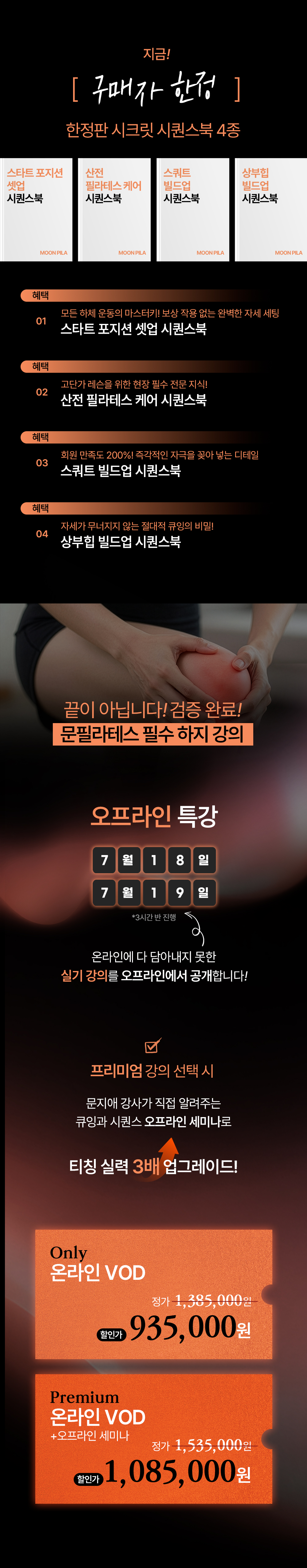하지시퀀스 3