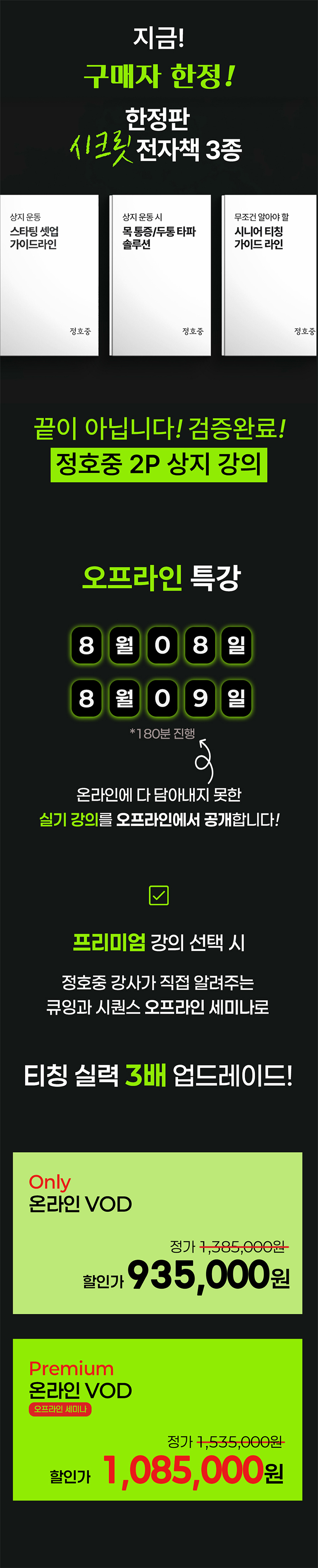 상지파트 강의 상세페이지3.jpeg