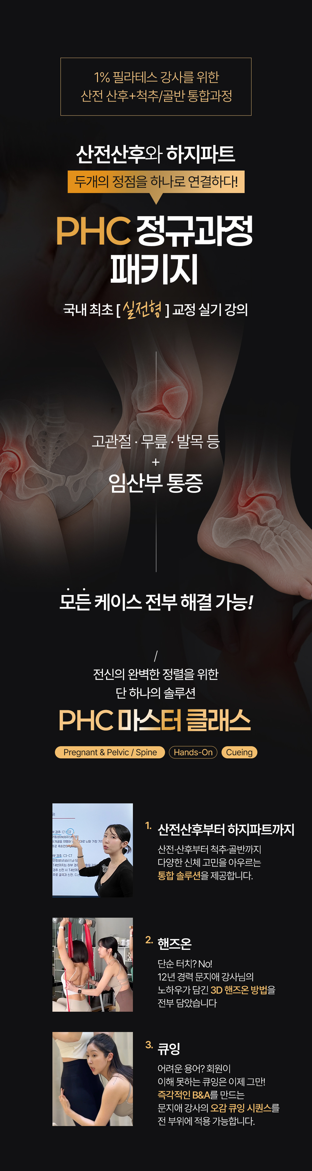 260908_문필라_PHC(1)_01.jpg