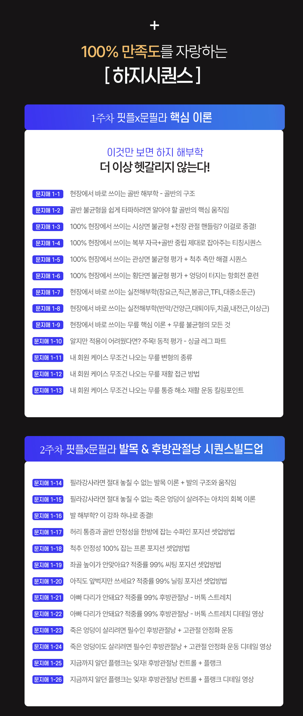 260908_문필라_PHC(2)_04.jpg