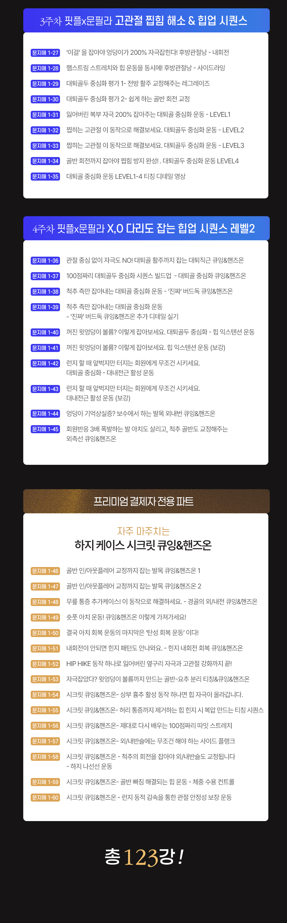 260908_문필라_PHC(2)_05.jpg