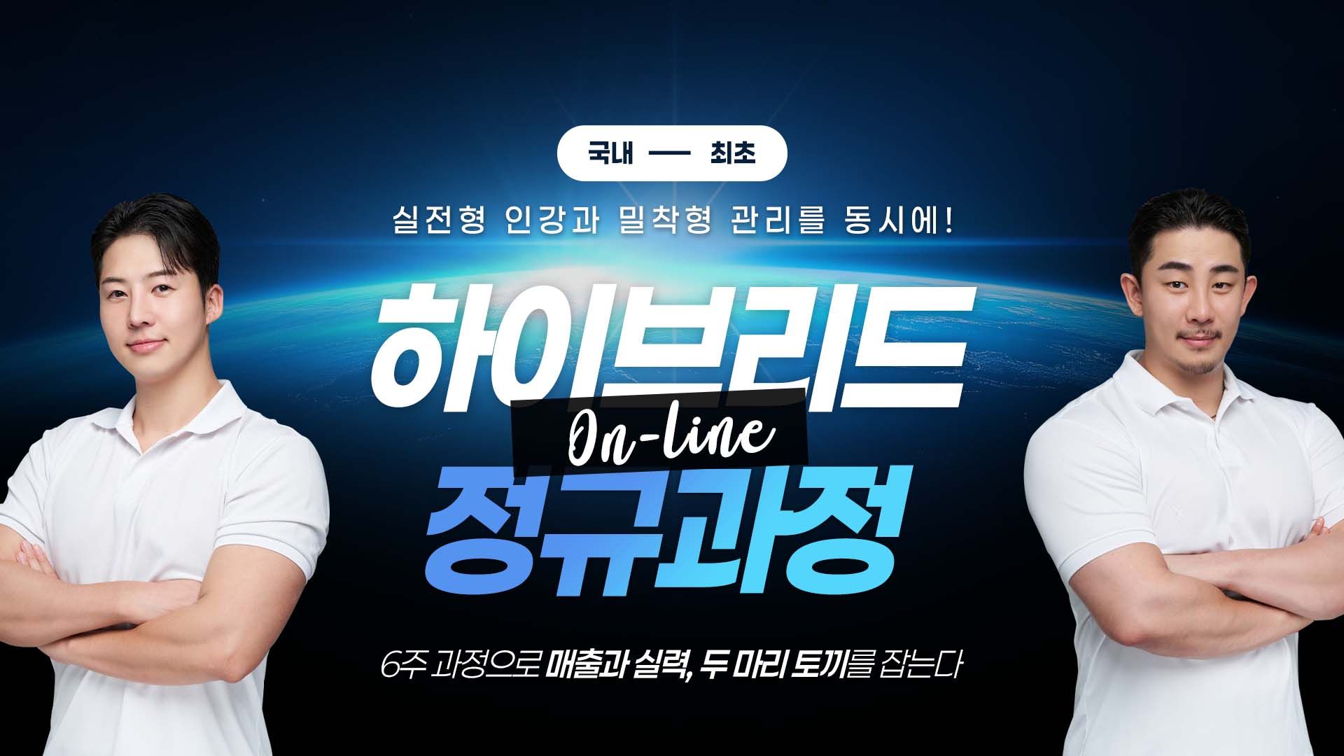 하이브리드 정규과정 [ALL PASS]