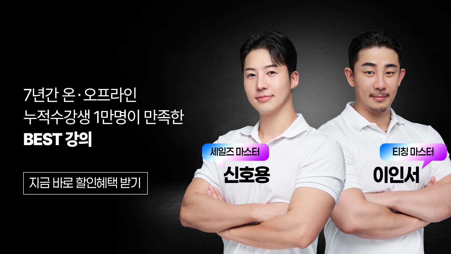 [무료특강] 1만명이 만족한 피트니스 온라인 세미나