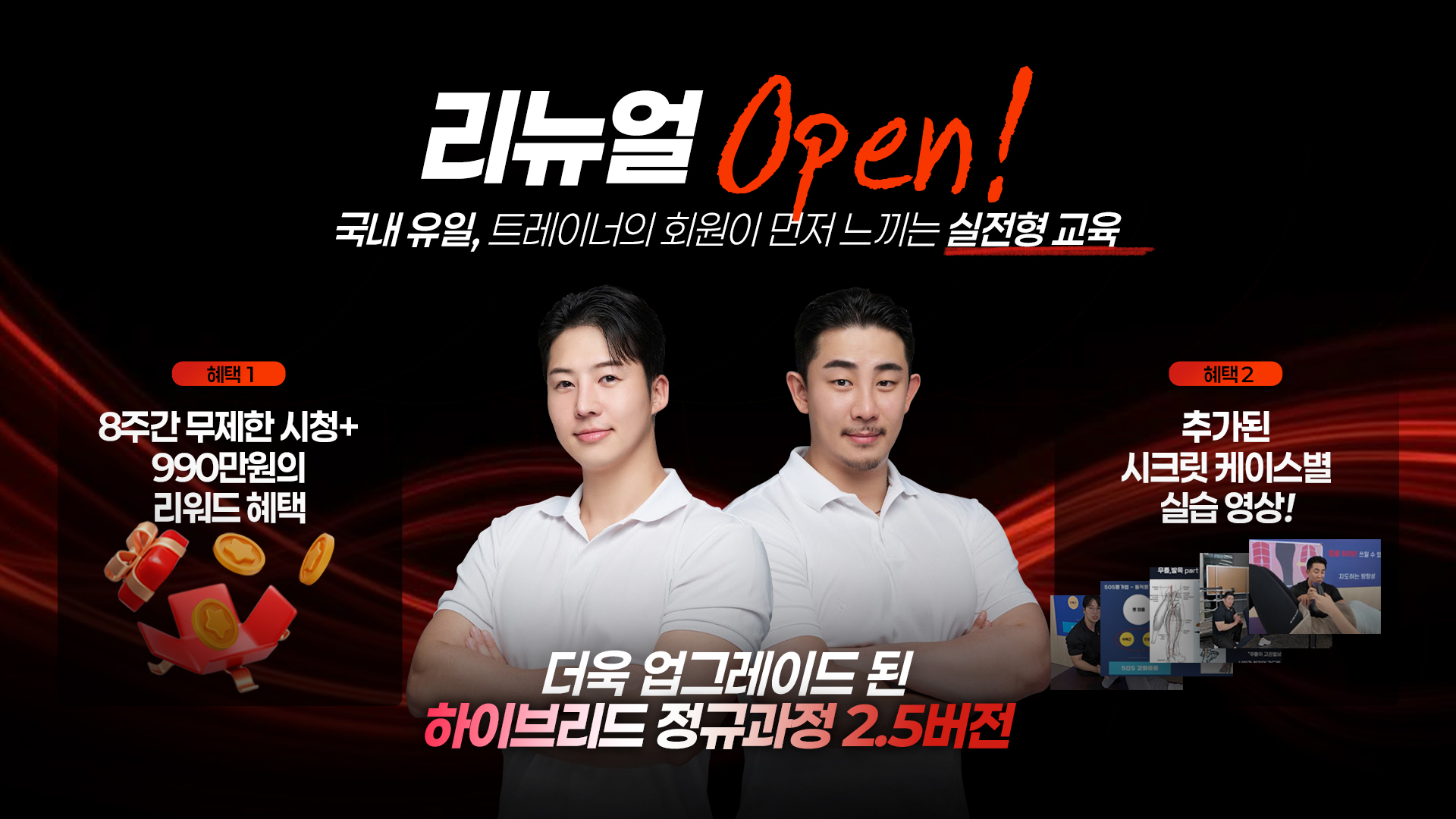 하이브리드 정규과정 2.5